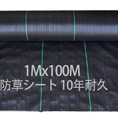 防草シート 10年耐久 雑草防止シート 1m/1.2m/1.5m×100m 厚手・高密度 高透水 親水化剤配合 UV耐候剤入り 高耐久 園芸・農業・工事用 庭・通路対応 (1mx100m)の画像