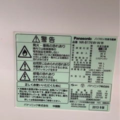 ノンフロン冷凍冷蔵庫の画像