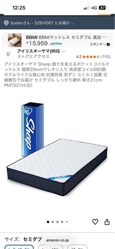 シングルベッド
