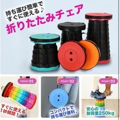 折りたたみ椅子 キャンプ コンパクト レインボー 軽量 伸縮 アウトドア スツール ポータブル チェアの画像