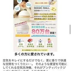 花粉症対策！MAGIC BALL BASIC 空気清浄機の画像
