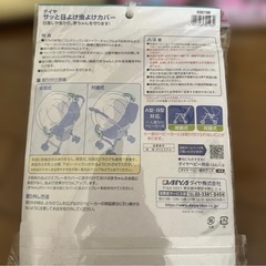 新品! ベビーカー用 ひんやりシート 汗取りパッド 虫除けカバー
の画像