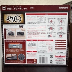 やきまるの画像