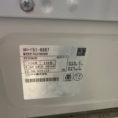 2022年　リンナイ　都市ガスコンロ   ホース、カチット付きの画像