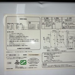 【0円】電子レンジ DMW-H96A 引き取り限定の画像