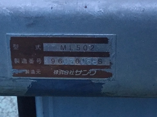 リフト サンワ ML502 クロールタワー