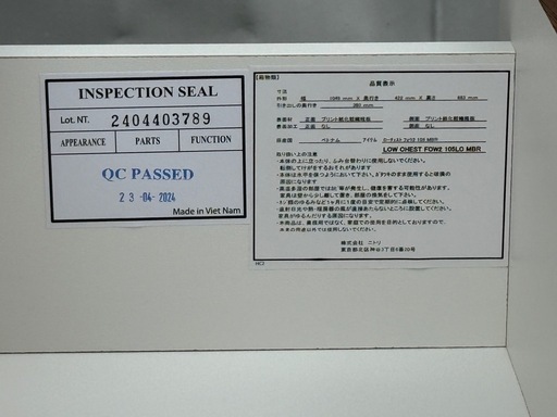 A677◇ニトリ ローチェスト◇3段◇スライドレール引出し◇ブラウン◇幅104cm◇フォウ2MBR A677◇ニトリ ローチェスト◇3段◇スライドレール引出し◇ブラウン◇幅