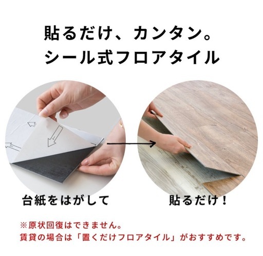 木目調フロアシールタイル箱セット