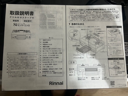 二口ガスコンロ