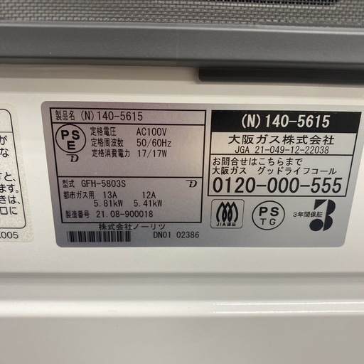 【ご来店限定】＊ ノーリツ  都市ガス ガスファンヒーター 2021年製＊0306-8