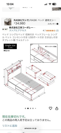 シングルベッド
