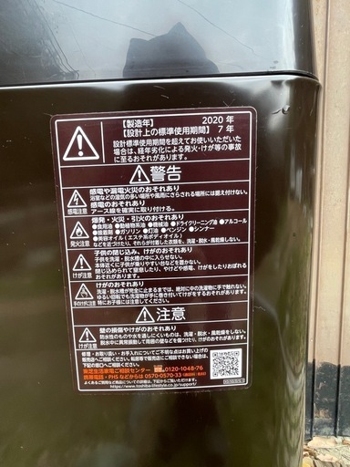 (No-14) TOSHIBA  AW-12XD9(T) 洗濯機　2020年式　12kg