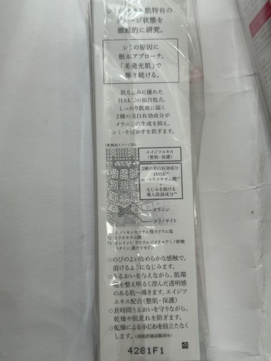 資生堂HAKU (ハク) メラノフォーカスEV 美容液 【医薬部外品】本体 ×2
