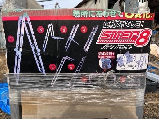 アルミ脚立　ステップ8