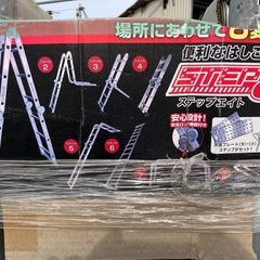 アルミ脚立　ステップ8