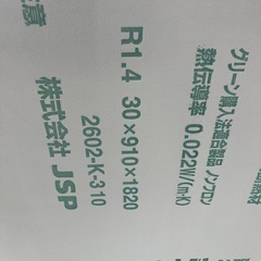 ミラフォーム　ラムダ　断熱材の画像