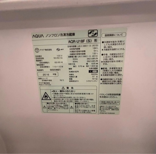 レンジ＋冷蔵庫 AQR-U18F メーカー再生品 