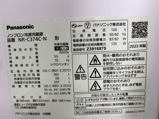 【✨高年式ファミリー向け✨】Panasonic3ドア冷蔵庫365L