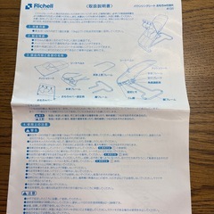 【取引中】リッチェル　バウンサーの画像