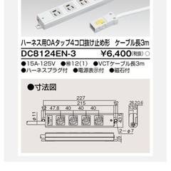 東芝ハーネス用抜止OAタップ(電源表示灯付・磁石付)4コ口、ケーブル長3mの画像