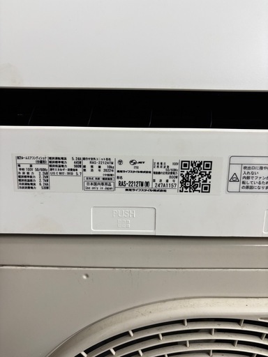 ?東芝の安心エアコン?取付込❄️クリーニング済✨️中古 東芝 TOSHIBA ルームエアコン RAS-2212TM（W） 2022年式