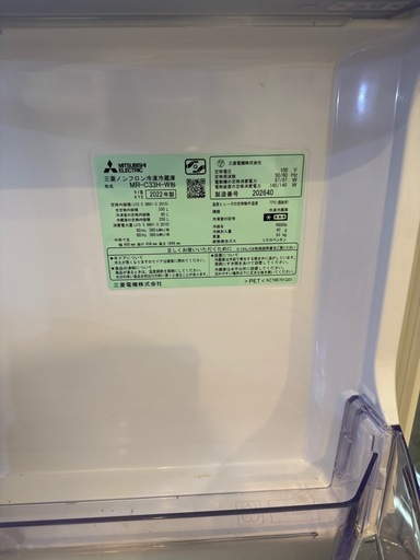  三菱 冷蔵庫 330L 2022年製 MR-C33H-W 3ドア 引き取り限定
