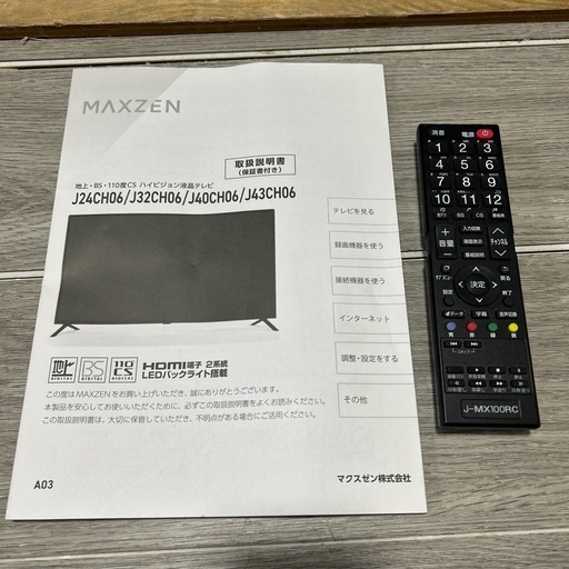 MAXZEN 43インチLED液晶テレビ J43CH06 取扱説明書　リモコン