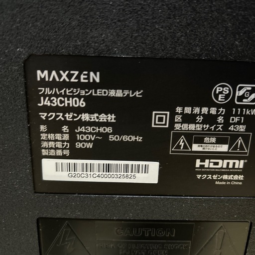 MAXZEN 43インチLED液晶テレビ J43CH06 取扱説明書　リモコン