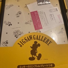 ディズニー ピクサー ジグソーパズル未完成　　　　　額縁つきの画像