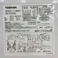 【トレファクマーケット千葉おゆみ野店】ご来店いただける方限定！TOSHIBAのオーブンレンジのご紹介です！の画像