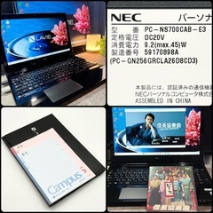 《ご予約済》⭐️Windows11⭐️Office2024⭐️NECノートパソコン LAVIE Core i7 8GB 高速SSD256 Blu-ray対応 液晶新品同様 Bluetooth HDMIの画像