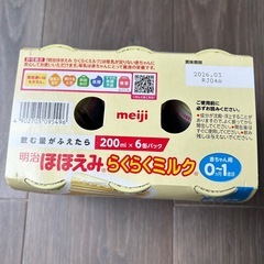 【賞味期限今月末】明治ほほえみらくらくミルク　200ml 6本の画像