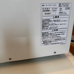 ニトリ オーブントースター 2022年製 MG12CKD-2 引き取り限定の画像