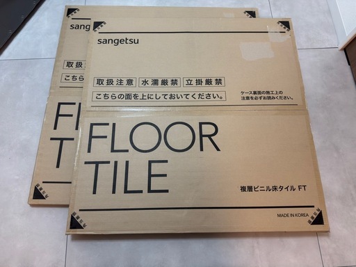 サンゲツ　フロアタイル　IS-2070A 2セット