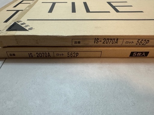 サンゲツ　フロアタイル　IS-2070A 2セット