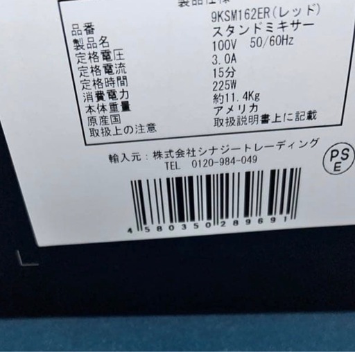 KitchenAid Artisan スタンドミキサー 4.8L レッド