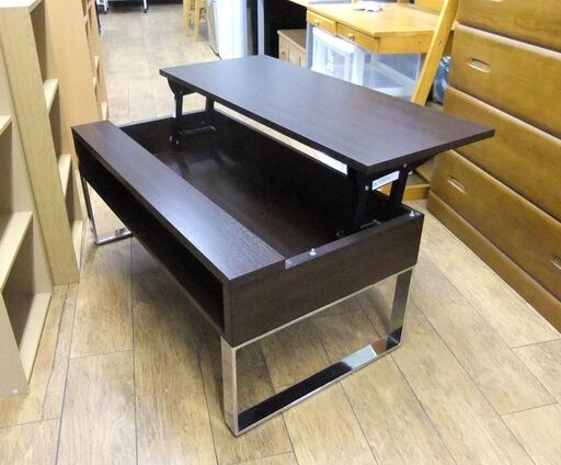 センターテーブル ローテーブル 幅110cm ブラウン 昇降 リフトアップテーブル 天板昇降 収納テーブル 札幌市 厚別区