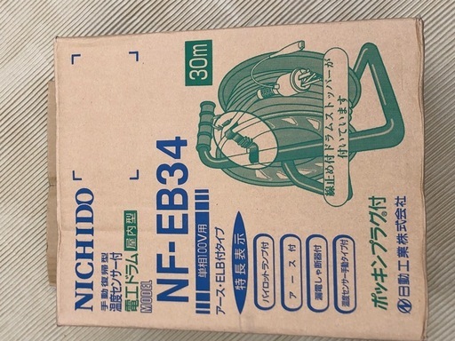 日動工業コードリール