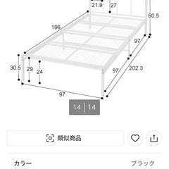 中古)取りに来てくれる方)松江市内の方なら持って行くこともできます)ニトリ，ベッドフレームの画像