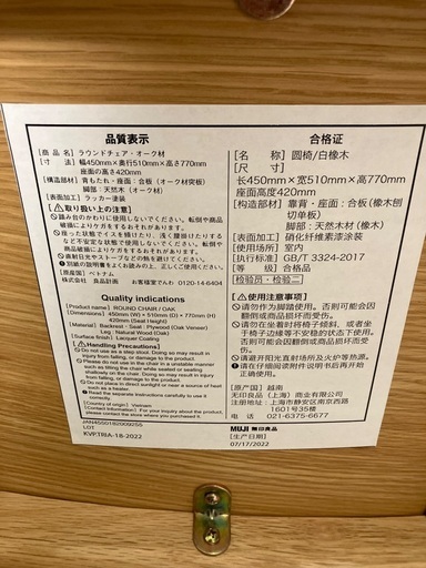 無印良品／テーブルダイニングこたつセット(椅子二脚付き)