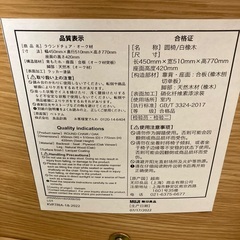 無印良品／テーブルダイニングこたつセット(椅子二脚付き)の画像