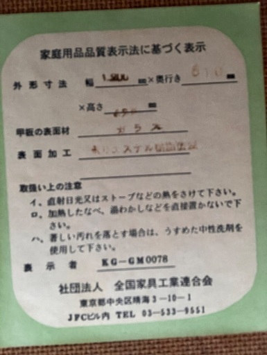 ガラス板机