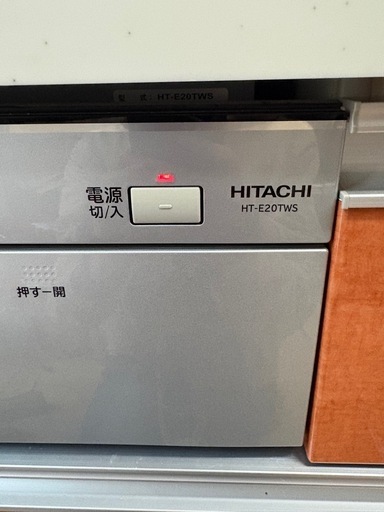 日立IHクッキングヒーター