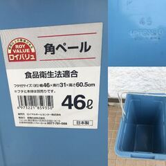 JM20843K 新輝合成 ダストボックス/ゴミ箱＜幅：約46㎝ 高さ：約61m 奥行：約31㎝ ＞中古品【取りに来られる方限定】　 の画像