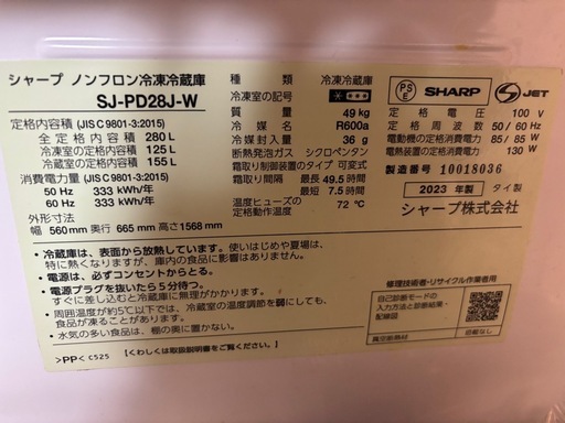 冷蔵庫　280L 12000円 sharp 状態良し　お値下げしました