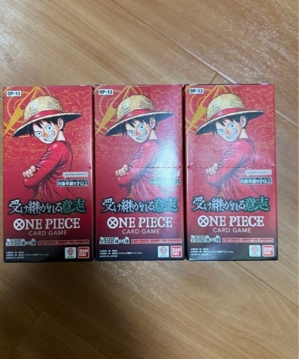 【交渉可】ONE PIECE カードゲーム 受け継がれる意思　OP-13 3個