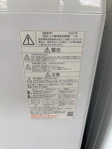 決まりました洗濯機2024年製7kg TOSHIBA