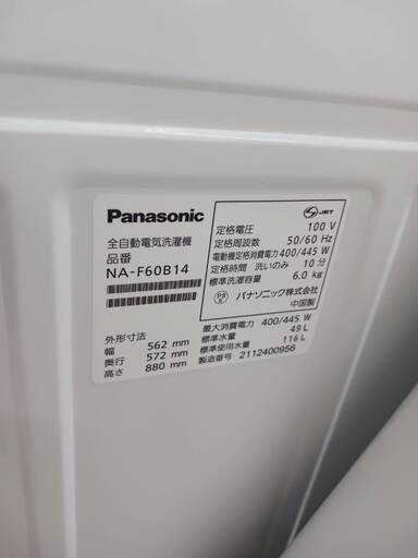 ジモティー割引?️【ジャングルジャングル岸和田和泉インター店】洗濯機 Panasonic NA-F60B14 2021年製 家電 和泉