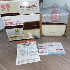 【出産準備セット】Combi除菌じょーずα未使用＋KATOJIバウンサー 西宮市の画像