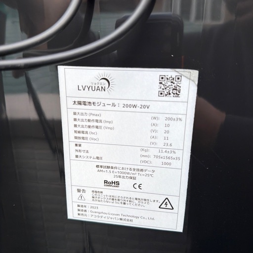 LVYUAN ソーラーパネル 200W×2 太陽光パネル